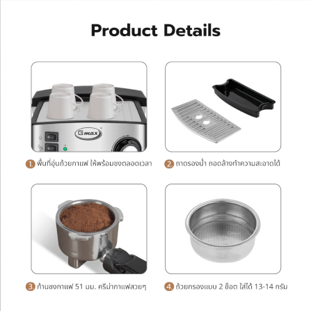 เครื่องชงกาแฟแรงดัน GMAX CM002_6