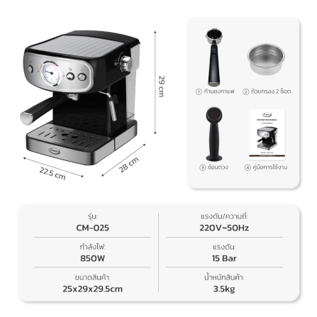 เครื่องชงกาแฟแรงดัน GMAX CM025 ดำ/เงิน_7