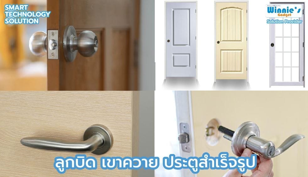 กลอนประตูดิจิตอลล็อค SebO JIDOOR S5