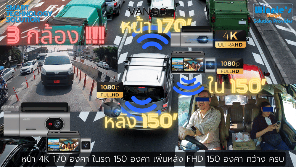 กล้องติดรถยนต์ VANGO T50