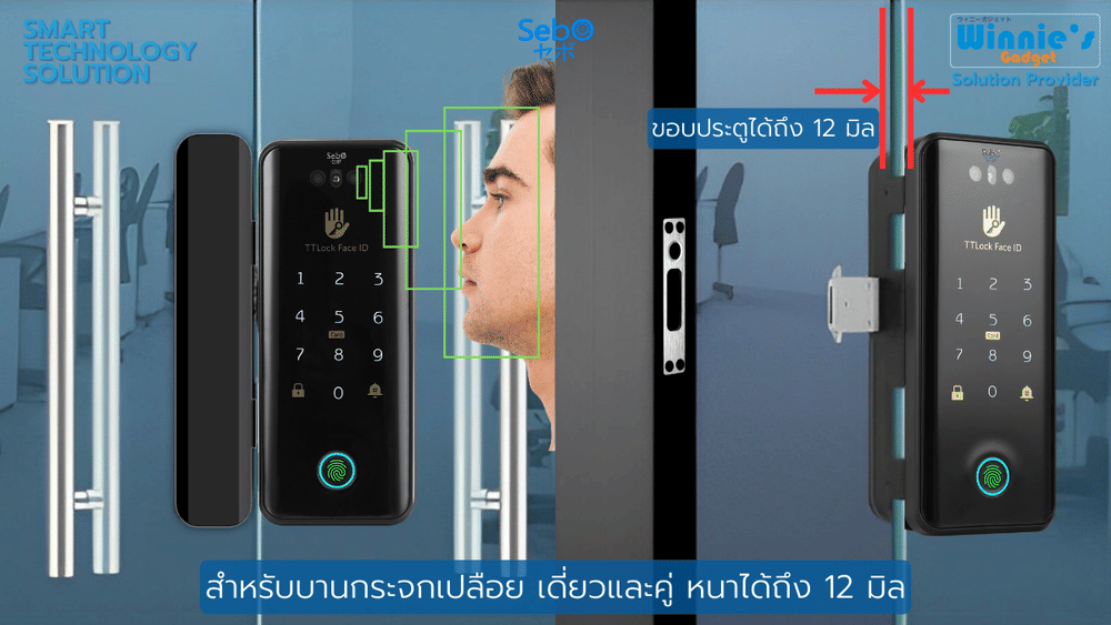 กลอนประตูสมาร์ทดิจิตอลล็อค SebO JIDOOR B5 MAX FACE