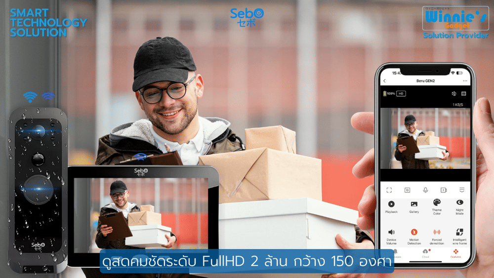 สมาร์ทกริ่งไร้สาย SEBO รุ่น BERU GEN3 (พร้อมหน้าจอภายใน 5 นิ้ว)