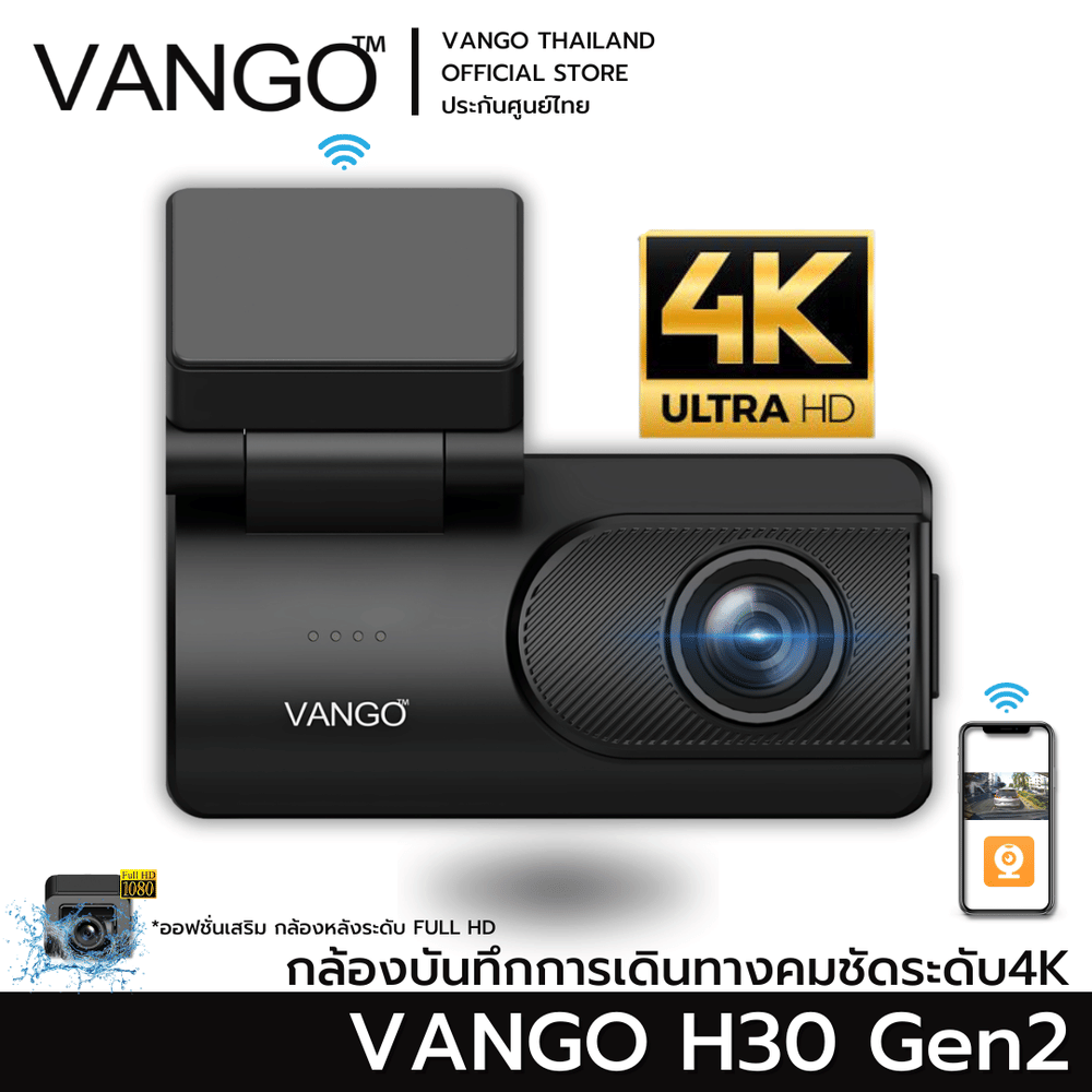 กล้องติดรถยนต์ VANGO H30 GEN2 สีดำ