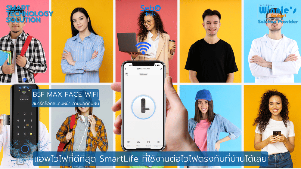กลอนประตูสมาร์ทดิจิตอลล็อค SebO JIDOOR B5F MAX FACE WIFI