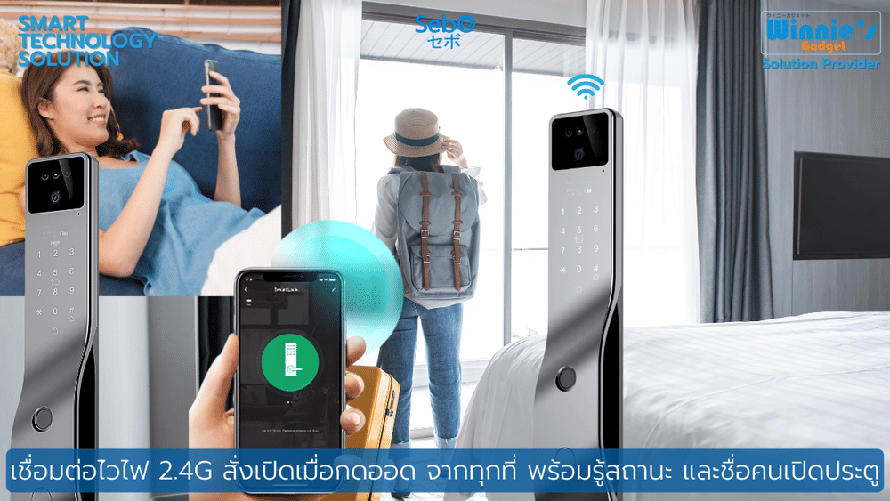 กลอนประตูสมาร์ทดิจิตอลล็อค SebO JIDOOR A7