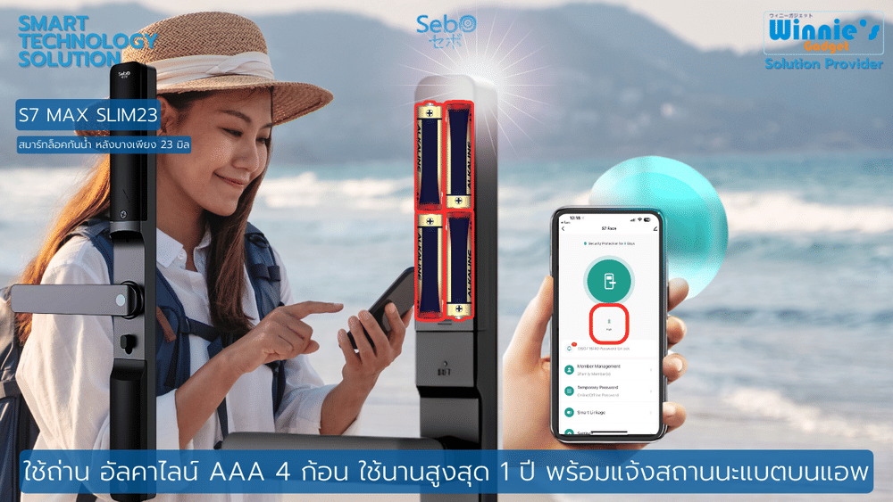 กลอนประตูสมาร์ทดิจิตอลล็อค SebO JIDOOR S7 MAX SLIM23