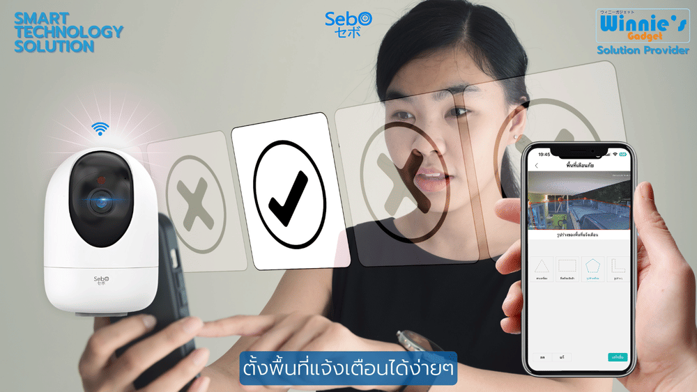 กล้องวงจรปิด SebO MARU Gen3 Lite