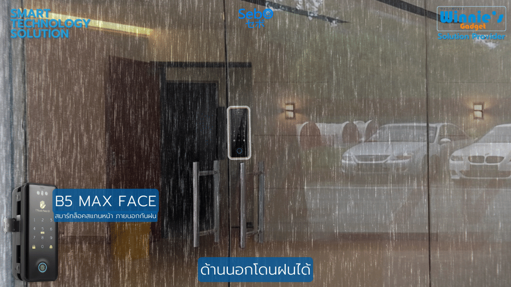 กลอนประตูสมาร์ทดิจิตอลล็อค SebO JIDOOR B5 MAX FACE