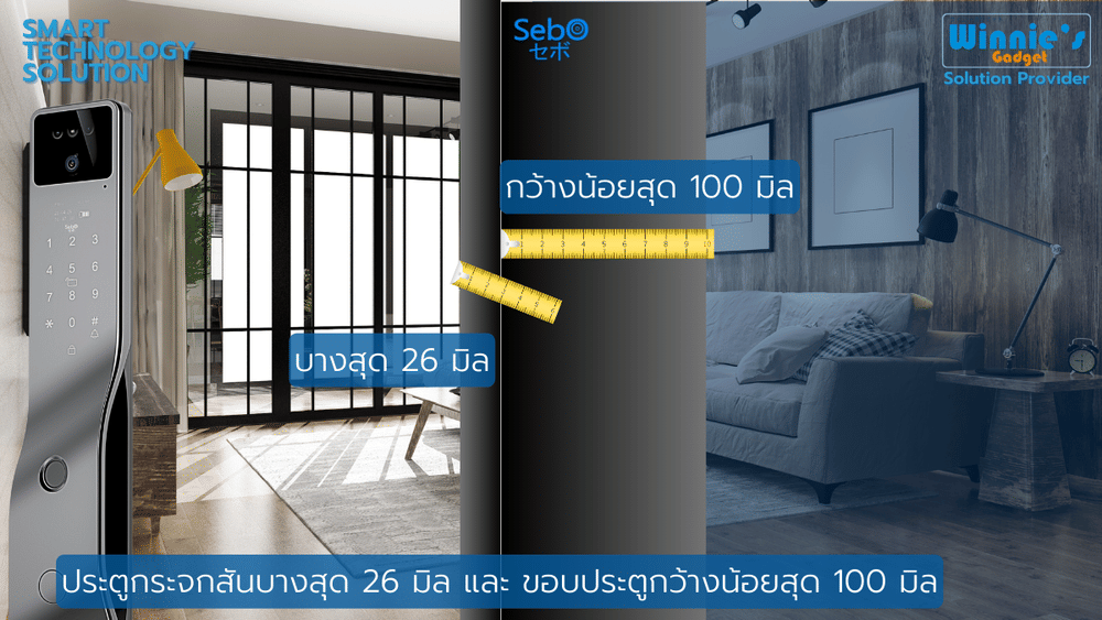 กลอนประตูสมาร์ทดิจิตอลล็อค SebO JIDOOR A7