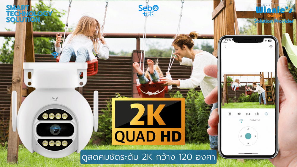 กล้องวงจรปิดไวไฟ SebO PROMAX Gen5 Lite 