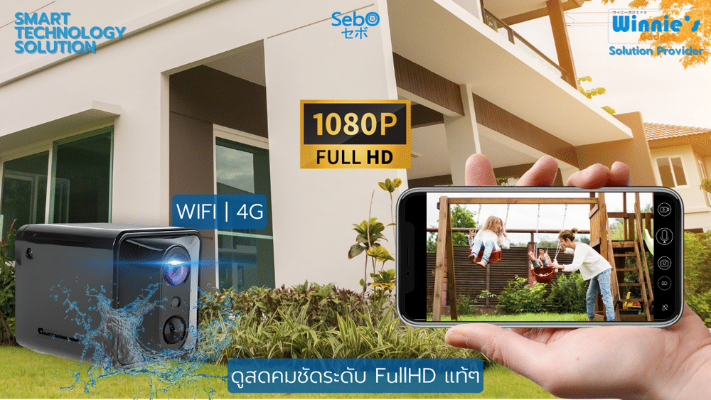 กล้องวงจรปิด ขนาดเล็ก Sebo Chibi Promax 4G  ใส่ซิม4G .ใช้ภายนอก