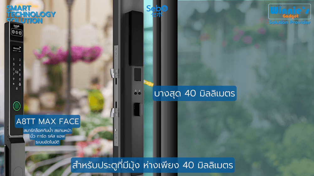 กลอนประตูดิจิตอลดอล็อค SEBO JIDOOR A8TT MAXFACE สำหรับประตูมีมุ้งลวด