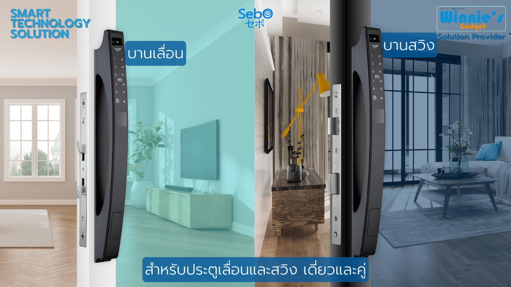 กลอนประตูสมาร์ทดิจิตอลล็อค แบบมือจับ SebO JIDOOR A5 MAX