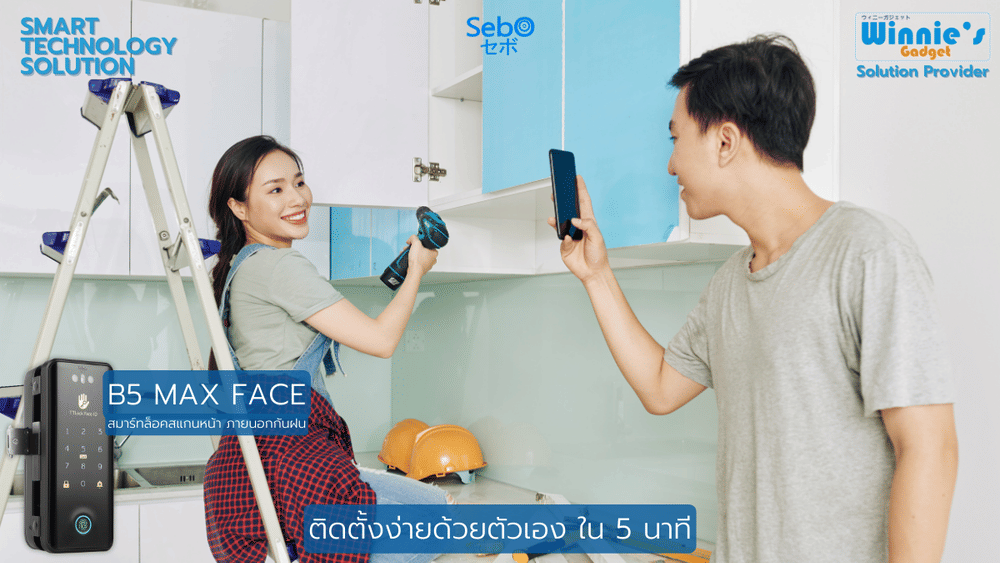 กลอนประตูสมาร์ทดิจิตอลล็อค SebO JIDOOR B5 MAX FACE