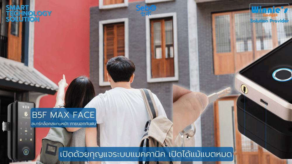 กลอนประตูสมาร์ทดิจิตอลล็อค SebO JIDOOR B5F MAX FACE
