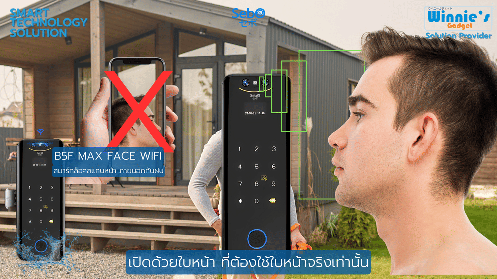 กลอนประตูสมาร์ทดิจิตอลล็อคค SebO JIDOOR B5 MAX FACE WIFI