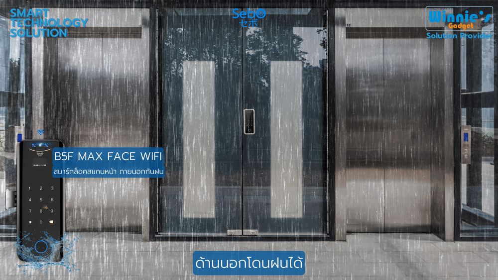 กลอนประตูสมาร์ทดิจิตอลล็อค SebO JIDOOR B5F MAX FACE WIFI