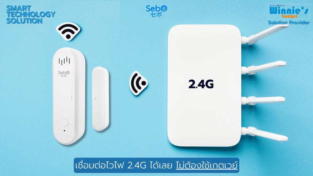 สัญญาณเตือนเปิดปิดประตู Sebo BISHAMON ALARM