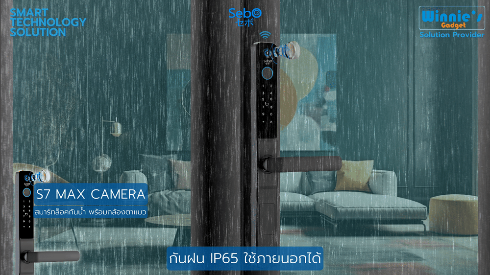 กลอนประตูสมาร์ทดิจิตอลล็อค SebO JIDOOR S7 MAX CAMERA