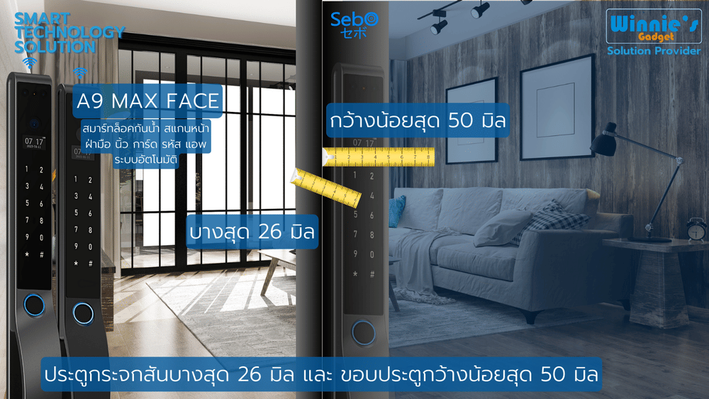 กลอนประตูสมาร์ทดิจิตอลล็อค SebO A9 MAX FACE สีดำ