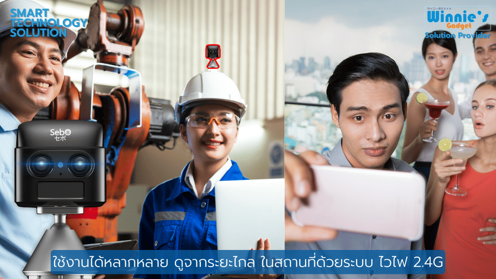 กล้องวงจรปิด SebO CHIBI ZOOM 4G พร้อมแบตเตอรี่ในตัว