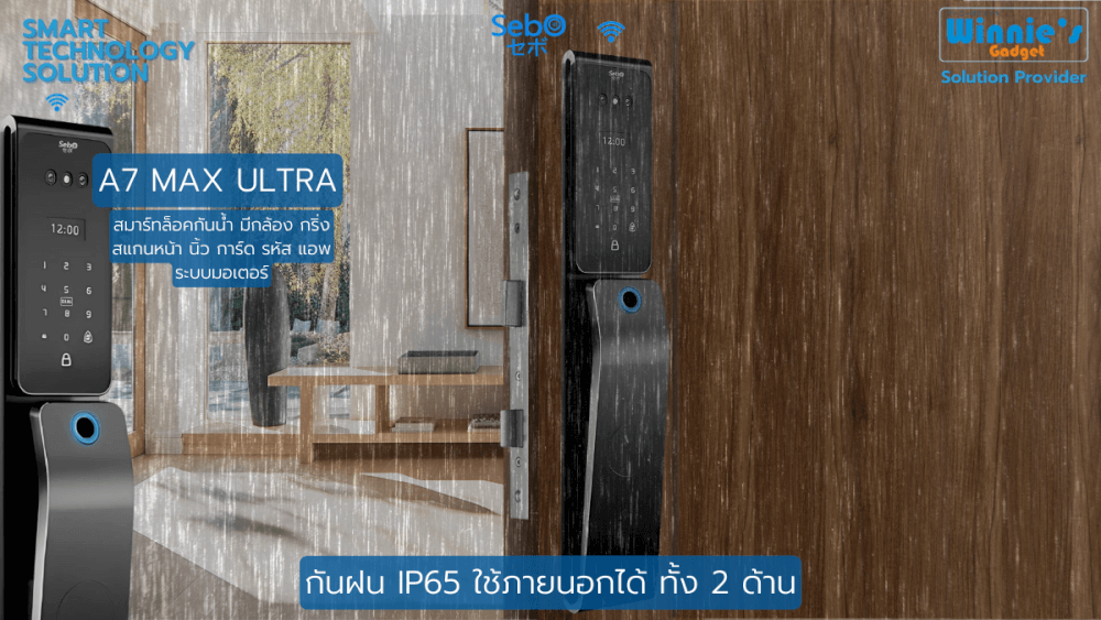 สมาร์ทล็อคประตูดิจิตอลกันฝน SebO JIDOOR A7 MAX ULTRA  IP65 พร้อมกล้องและกริ่ง สำหรับประตูดึงผลัก_3