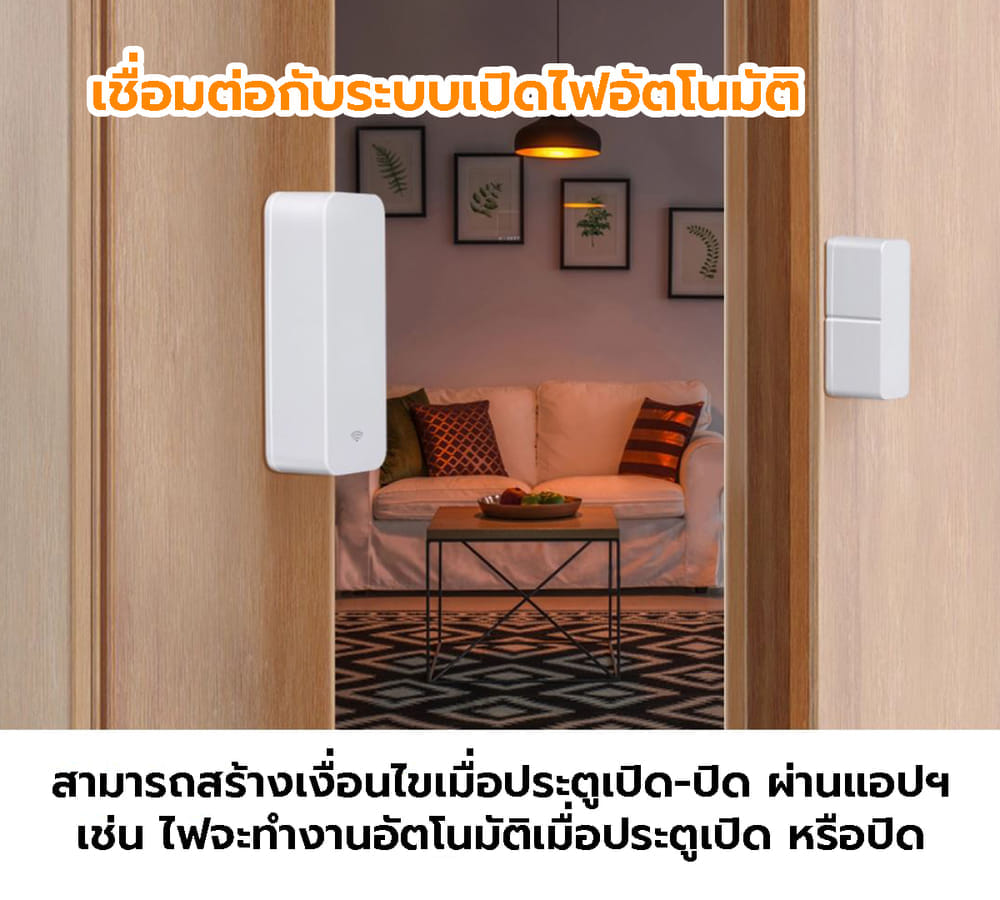 สัญญาณเตือนเปิดปิดประตู Sebo BISHAMON