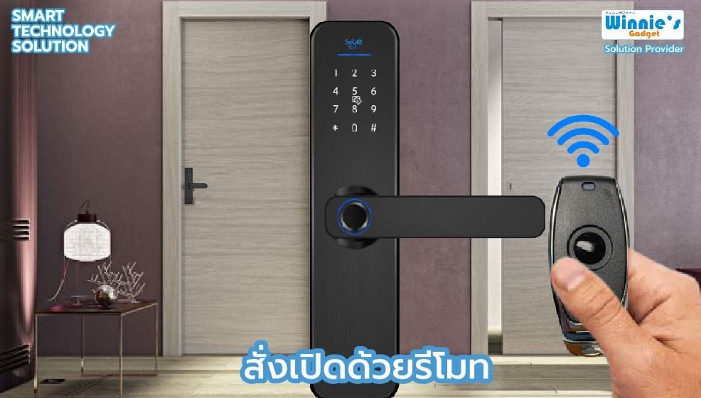 กลอนประตูดิจิตอลล็อค SebO JIDOOR S5
