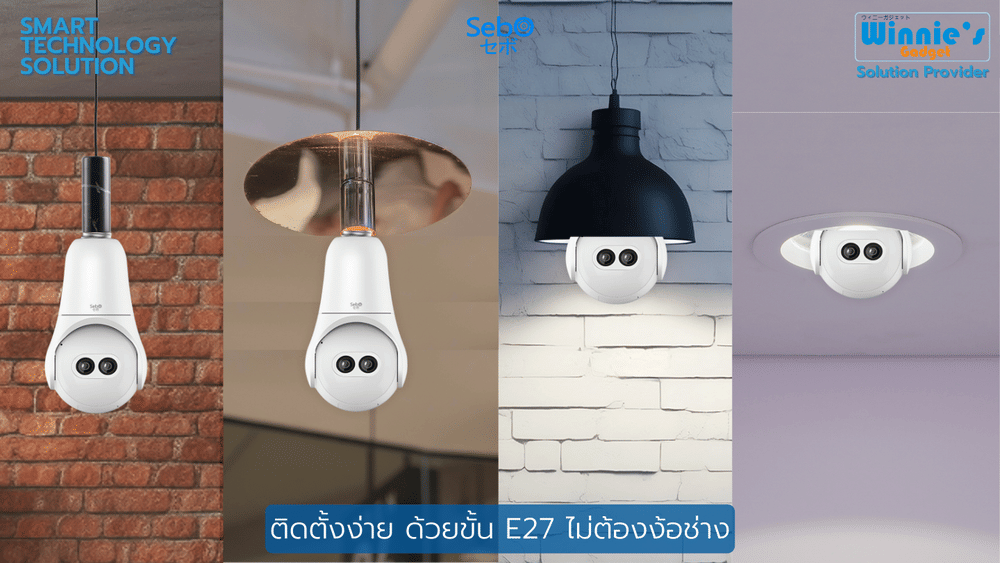 กล้องวงจรปิดหลอดไฟ SebO AR2 ZOOM