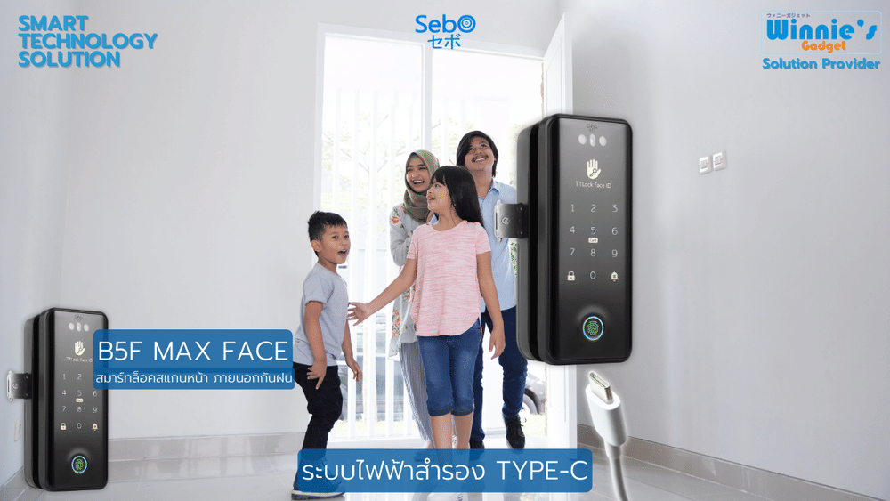 กลอนประตูสมาร์ทดิจิตอลล็อค SebO JIDOOR B5F MAX FACE