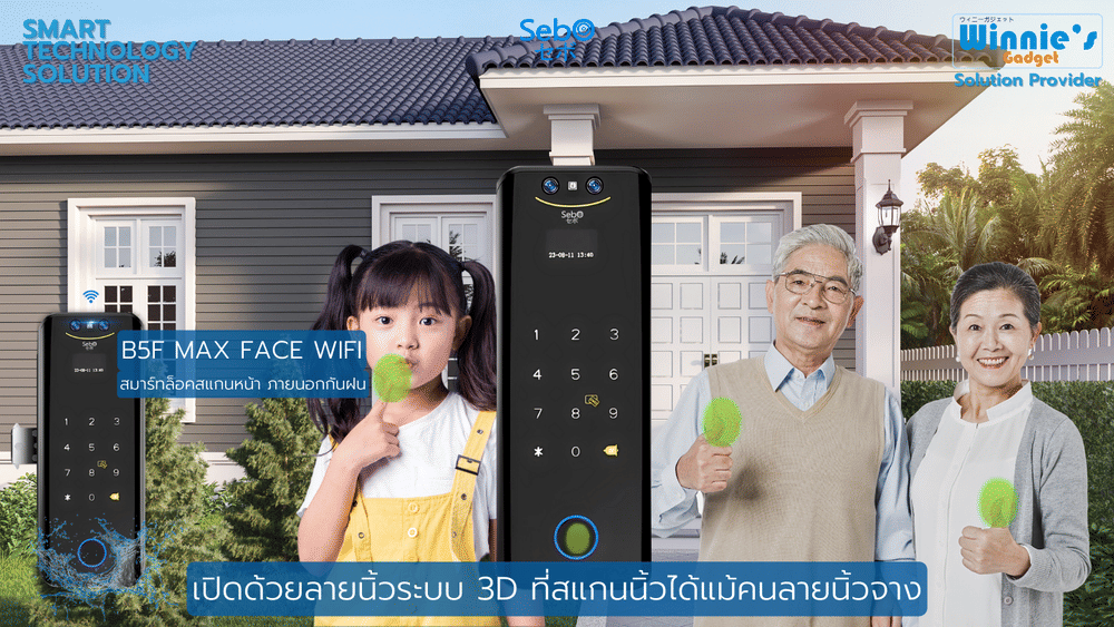 กลอนประตูสมาร์ทดิจิตอลล็อคค SebO JIDOOR B5 MAX FACE WIFI
