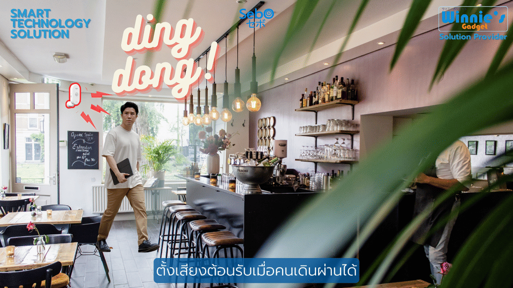 สมาร์ทกันขโมยตรวจคนผ่าน SebO IZANAGI ALARM