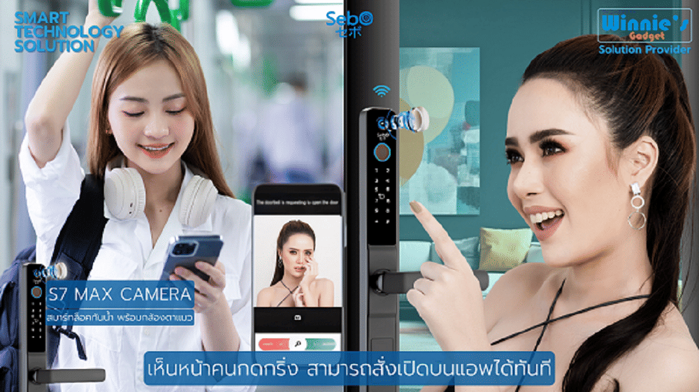 กลอนประตูสมาร์ทดิจิตอลล็อค SebO JIDOOR S7 MAX CAMERA