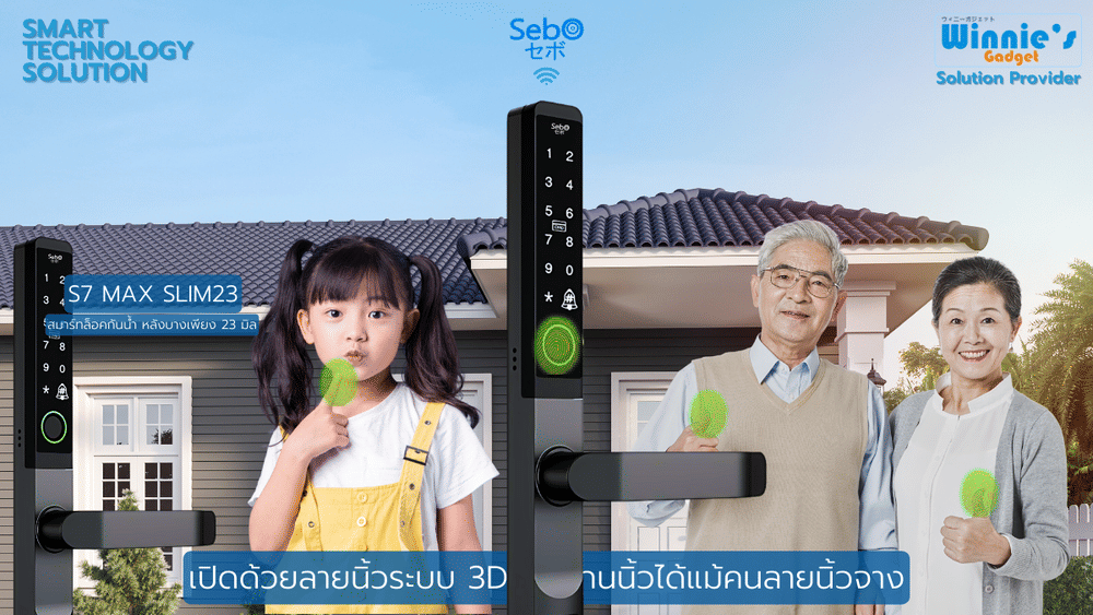 กลอนประตูสมาร์ทดิจิตอลล็อค SebO JIDOOR S7 MAX SLIM23