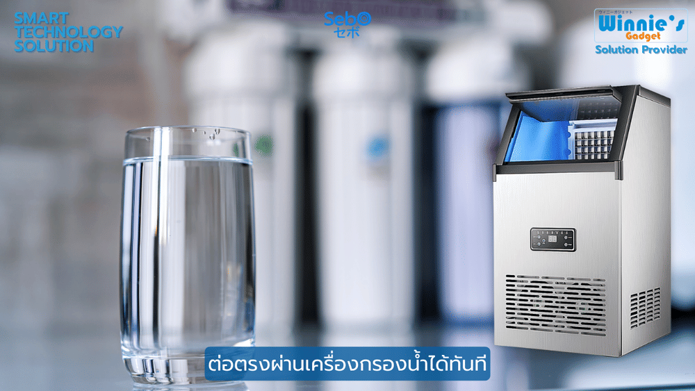 เครื่องทำน้ำแข็งสี่เหลี่ยม แบบใส SebO FROZEN CUBE 
