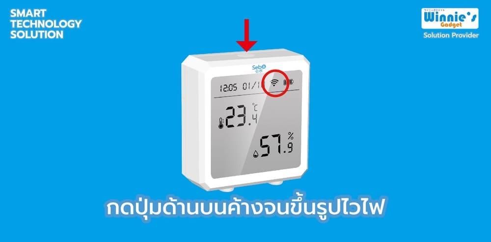 เครื่องวัดอุณหภูมิและความชื้นอัจฉริยะ SebO ONDO