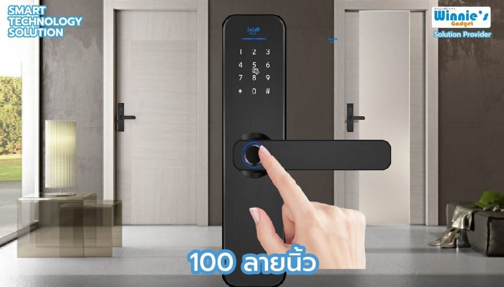 กลอนประตูดิจิตอลล็อค SebO JIDOOR S5