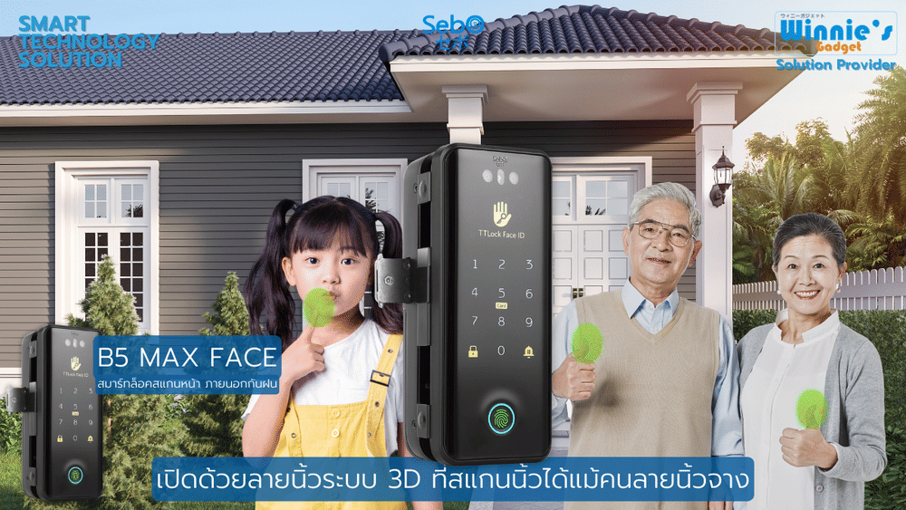 กลอนประตูสมาร์ทดิจิตอลล็อค SebO JIDOOR B5 MAX FACE