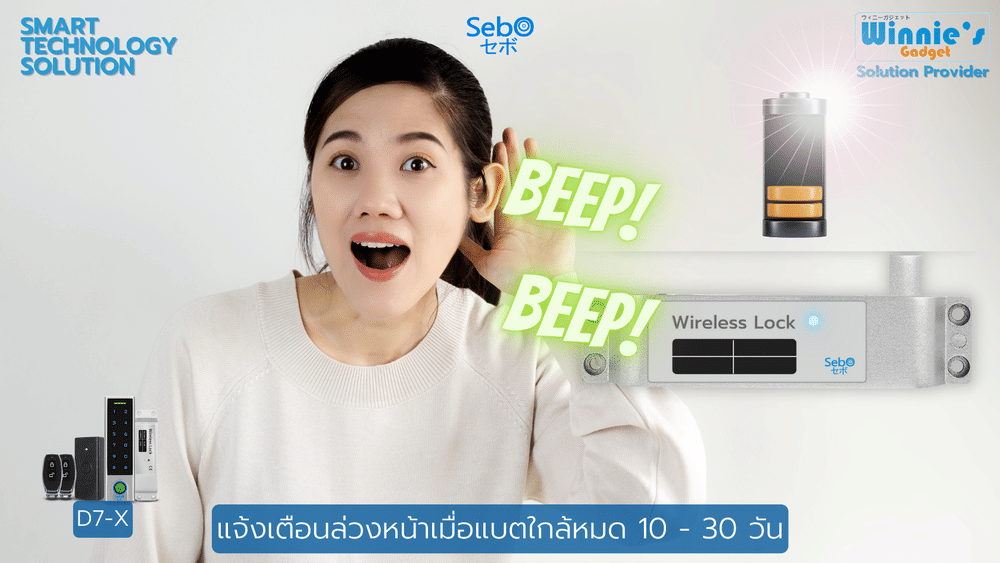 กลอนประตูสมาร์ทดิจิตอลล็อค SebO JIDOOR D7-X