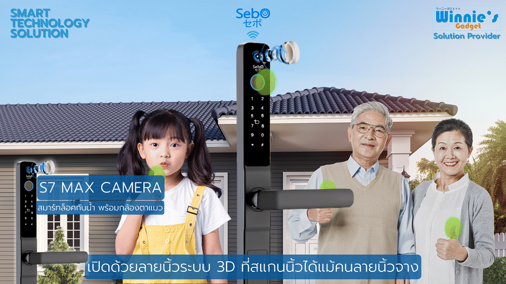 กลอนประตูสมาร์ทดิจิตอลล็อค SebO JIDOOR S7 MAX CAMERA
