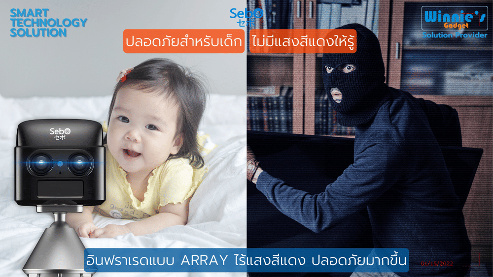 กล้องวงจรปิด SebO CHIBI ZOOM WIFI พร้อมแบตเตอรี่ในตัว