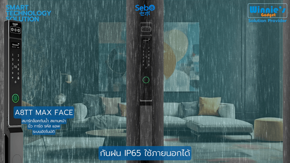 กลอนประตูดิจิตอลดอล็อค SEBO JIDOOR A8TT MAXFACE สำหรับประตูมีมุ้งลวด