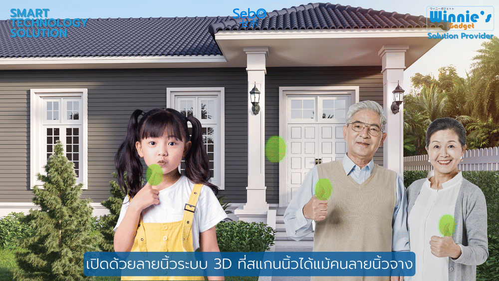 กลอนประตูสมาร์ทดิจิตอลล็อค แบบมือจับ SebO JIDOOR A5 MAX