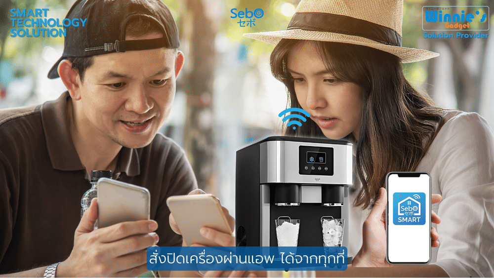 เครื่องทำน้ำแข็งเกล็ด SebO FROZEN