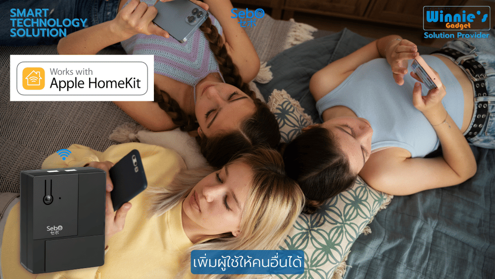 สมาร์ทรีโมทเกทคอนโทรล SebO HomeKit Gate Opener