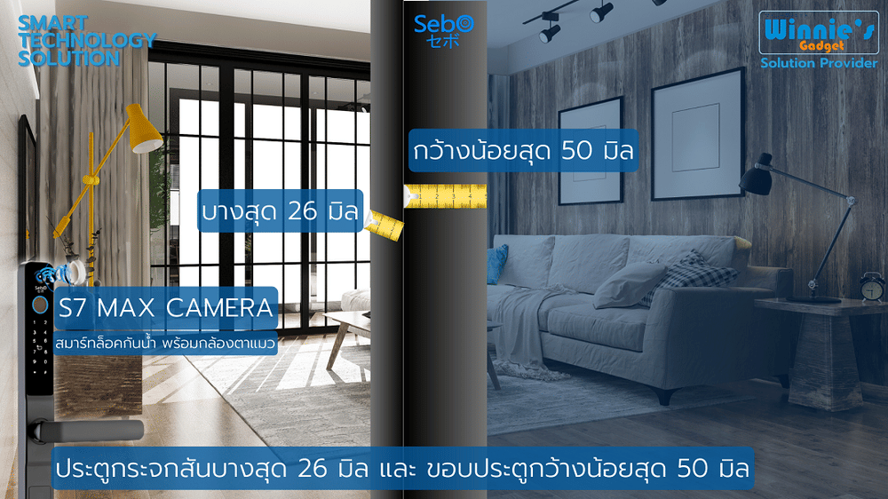 กลอนประตูสมาร์ทดิจิตอลล็อค SebO JIDOOR S7 MAX CAMERA