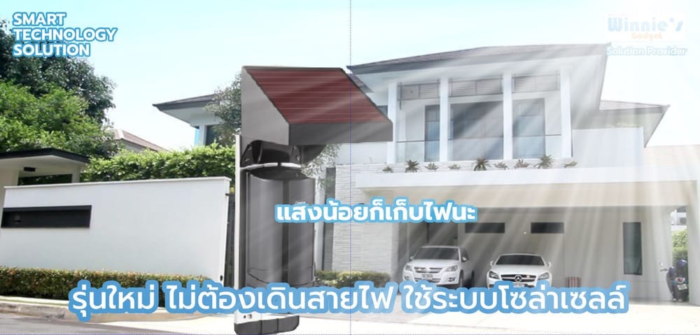 เลเซอร์กันขโมย ไร้สายพร้อมแบตเตอรี่  SebO รุ่น LASER+ สำหรับประตูรั้ว (สินค้าไม่รวมติดตั้ง)