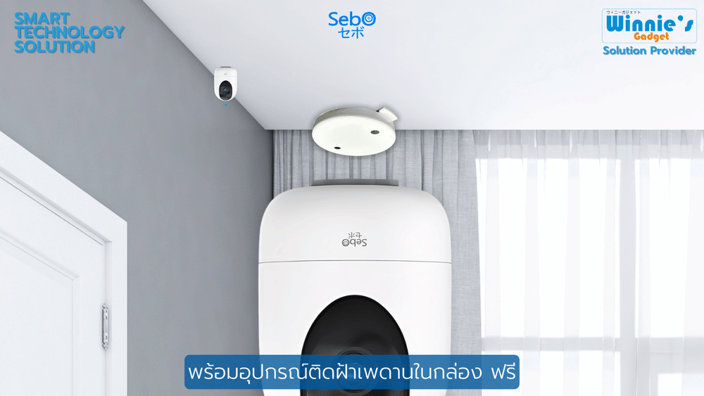 กล้องวงจรปิด SebO MARU Gen3 Lite