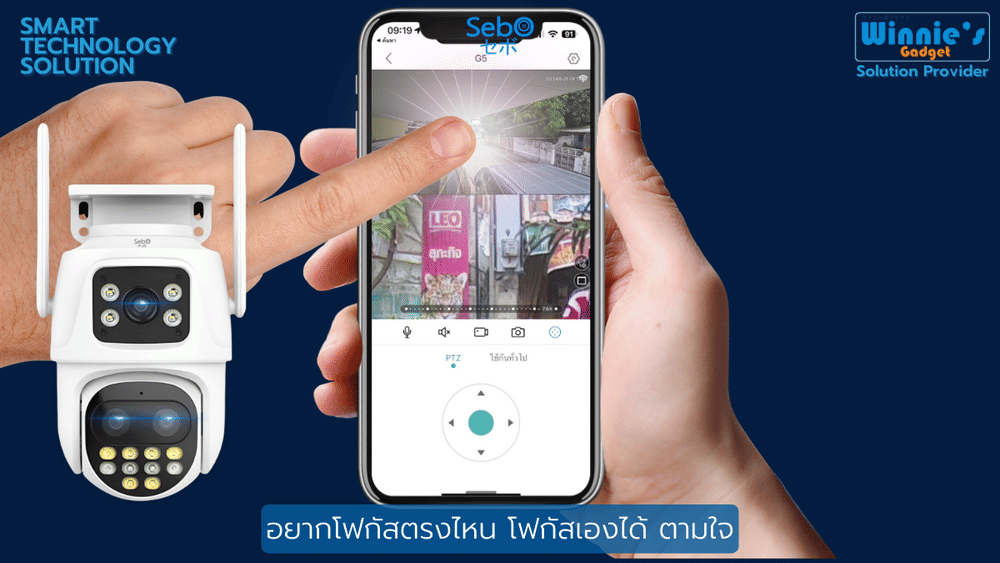 กล้องวงจรปิดไวไฟ SebO PROMAX Gen5 DUO2