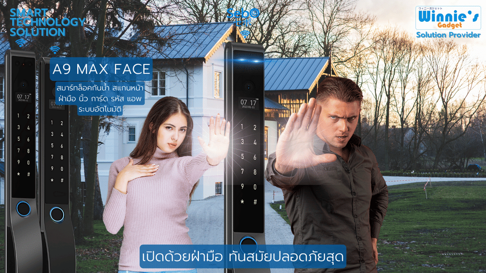 กลอนประตูสมาร์ทดิจิตอลล็อค SebO A9 MAX FACE สีดำ